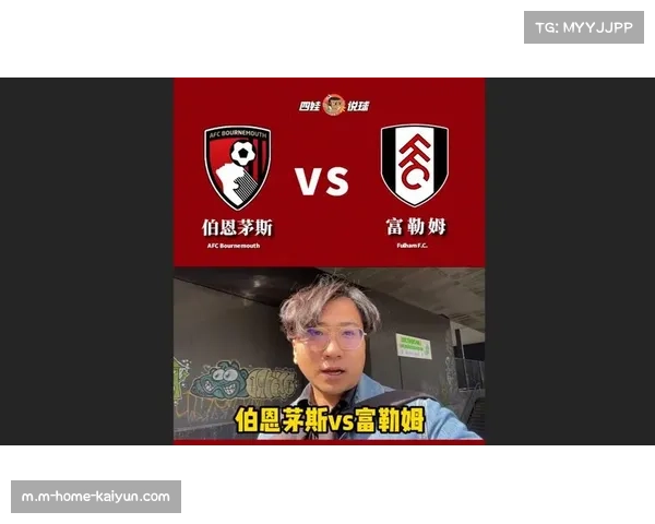 富勒姆与伯恩茅斯积分相同 两队攻防数据呈现鲜明对比